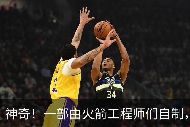 神奇！一部由火箭工程师们自制，被誉为奥斯卡级的大片｜SpaceX官方纪录片，90分钟中文字幕完整版
